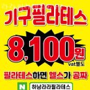 라라필라테스 - 서초구 효령로55길 22 | 라라필라테스