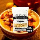 크루통 - 중구 달구벌대로447길 44-35 | 크루통