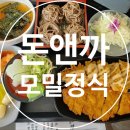 돈앤까 네이버블로그