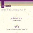 서울시국악단 공연 이미지