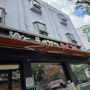 응암로1길 이미지