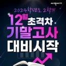 씨앤씨11본관학원
