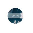 보랏빛수학학원