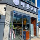 바른고기(여수소호점) 이미지