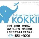 (주)춘추항공여행사 이미지