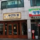 감성족발부산