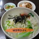 [♥사랑모/맛집] 청량리역 - 경북손칼국수집(안동식)... 이미지