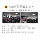상이군경회청주시지회 이미지