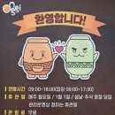 울산옹기박물관 이미지