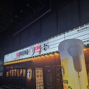 상화로 | 대세 맥주집 씨맥 가성비 데이트 씨네마 맥주 진천상화로점