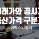 제이에스공인중개사사무소 네이버블로그