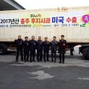 충주거점산지유통센터 이미지