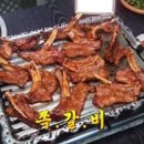 쪽갈비 한국일보