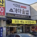 마장면사무소 앞 이미지