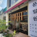 문밀원 이미지