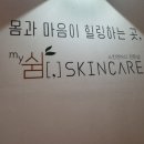 마이쉼 이미지