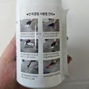 주식회사 더푸른약품 | 미끄럼사고예방 손상없는 [안미끌림] 미끄럼방지제 논슬립