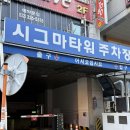 새현대미용실 - 계양구 | 상동역 미용실 쁘띠꾸아 웨이브 셋팅 열펌 리얼 후기