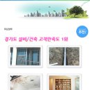 가나건축인테리어 이미지