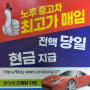 중고차 수출로 중고차 제값받고 판매하세요 - 키로수, 연식 상관없습니다 이미지