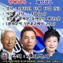 12월둘째주 주말집회 이미지