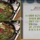 수미코다리