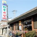함평천지 한우비빔밥 음식테마거리 아시아경제