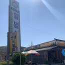 일범식당 이미지