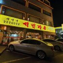 석빈가든 네이버블로그
