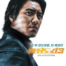 범죄도시4 이미지