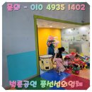 대한어린이집 | 풍선공연 인천 어린이집 행사 깜짝 섭외!