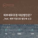 회계법인베율 이미지