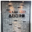 더오르다스터디카페옥련센터 이미지