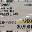 헤라 스킨앤바디 이미지