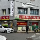 가야산식육식당 네이버블로그