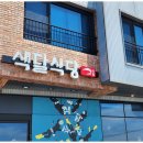 색달식당중문갈치조림구이 이미지
