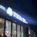 제주 신화월드 근처 맛집 대정 맛집 닭발굽는청년