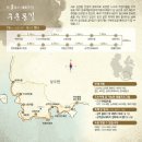 새벽별민박 | [월간 마운틴] 남해 바래길 제3코스 (구운몽길).
