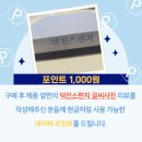 덕진-36 | 덕진스펀지 안마의자 매트 층간소음 방지 후기