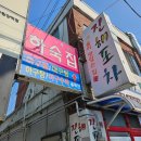 마산아구찜맛집 하숙집1974 아구찜 옛 맛 그대로
