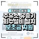 맑은설비 이미지