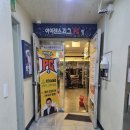 아이센스리그PC 진월점 | 내가 자주 가는 진월동 아이센스리그 PC방 솔직 리뷰!