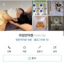 라임안마원 이미지