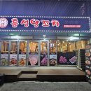 흥성마을 이미지