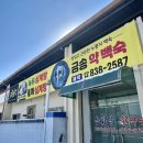 금송주유소 네이버블로그