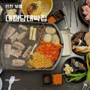 부평 맛집 가성비 대패삼겹살 놀이방 식당 대패당대박집 주말 방문 내 돈 내 산 솔직 후기