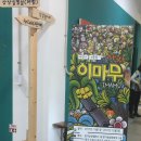 체험왕