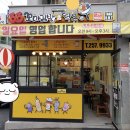 33꼬마김밥떡볶이 온의점 이미지