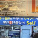 동인숯불민물장어 이미지