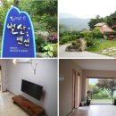 베리팜 펜션 이미지